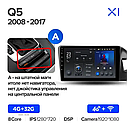 Штатная магнитола Teyes X1 Audi Q5 (2008-2017), фото 5