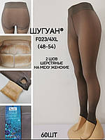 Жіночі лосини "Шугуан" (48-5454 дуже щільне хутро