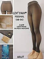 Жіночі лосини "Шугуан" (48-5454 дуже щільне хутро
