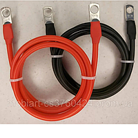 Кабель 16 кв.мм 30 см під болт M10 мідь для підключення інвертора до батареї