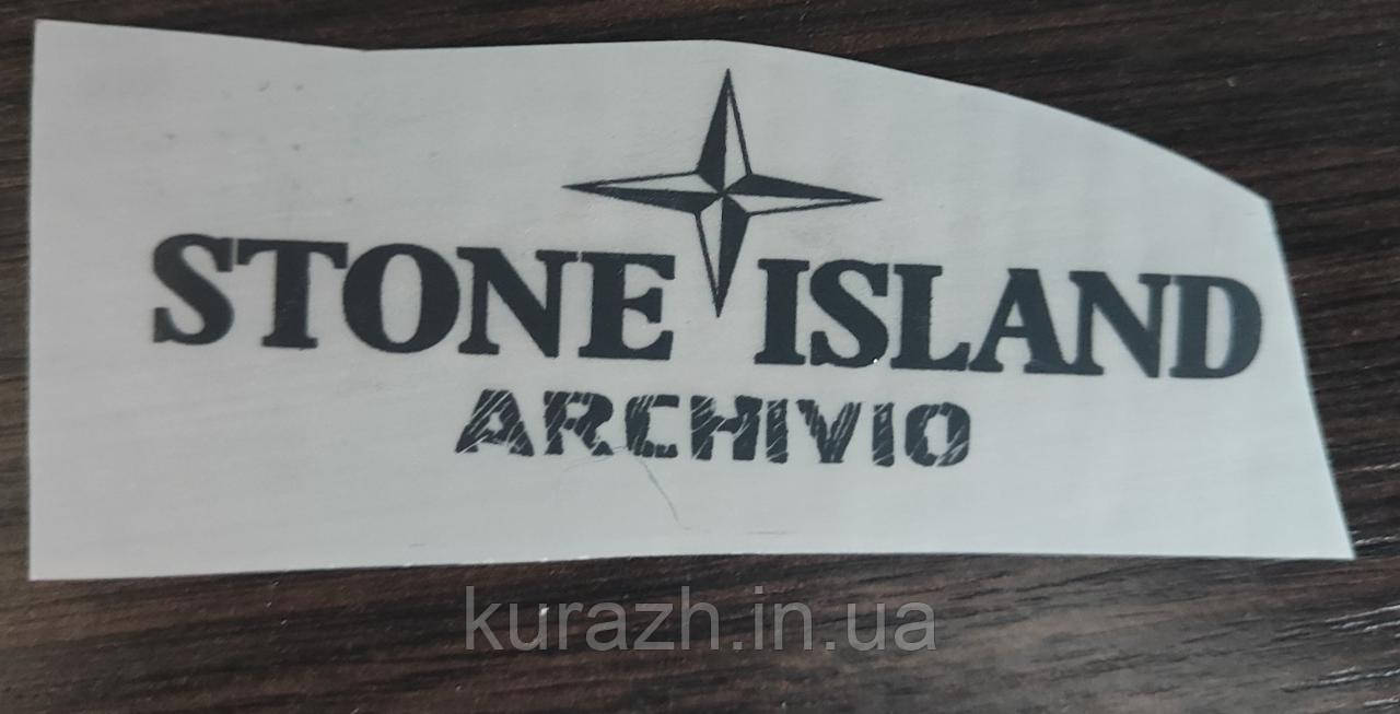 Термоналіпка на одяг STONE ISLAND
