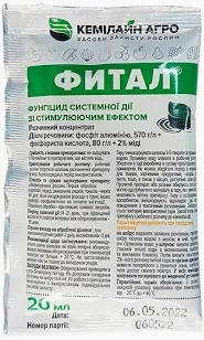 Фунгіцид Фитал 20 мл, Кемілайн Агро, фото 1
