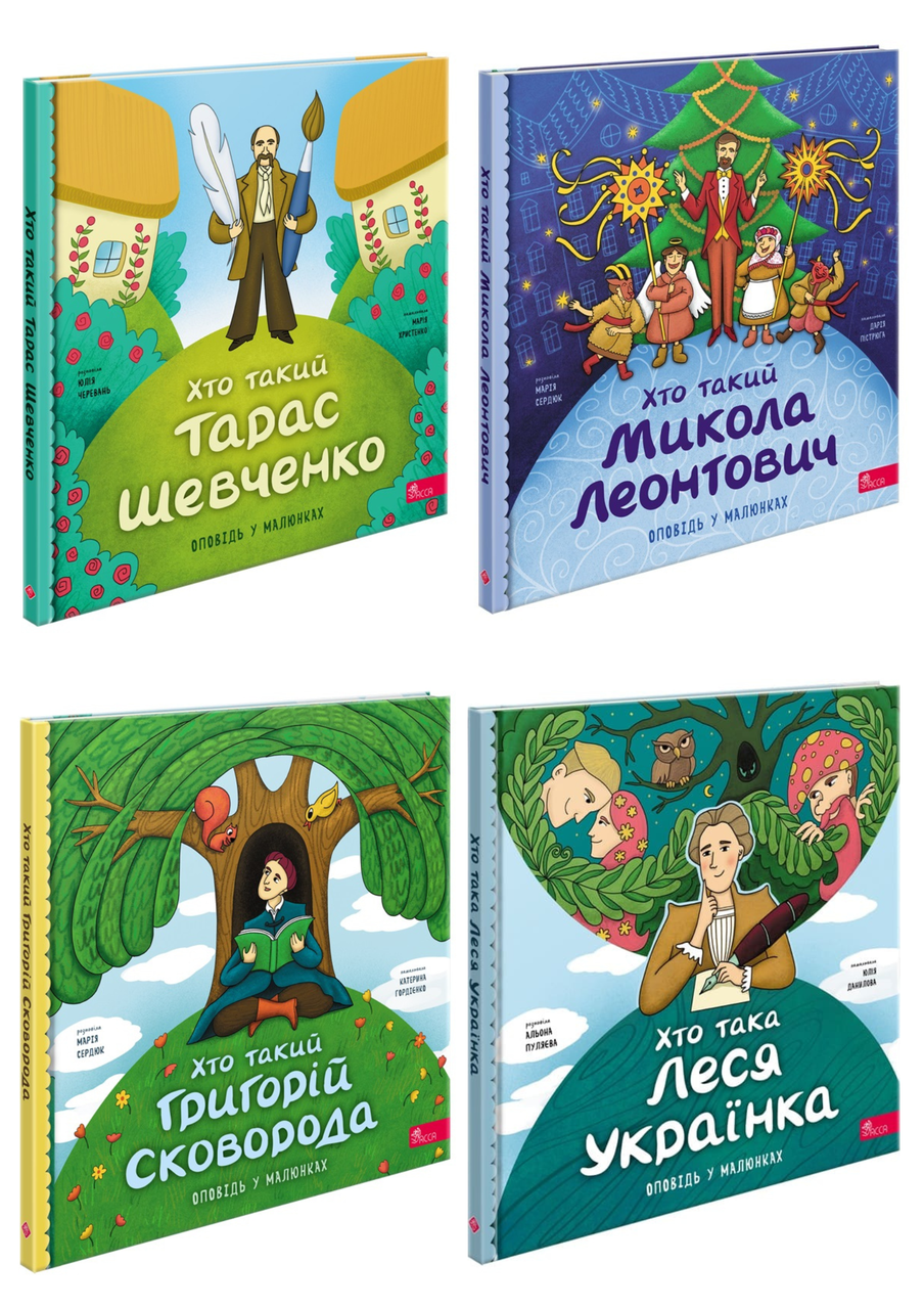 Комплект 178: Серія книг Оповідь у малюнках