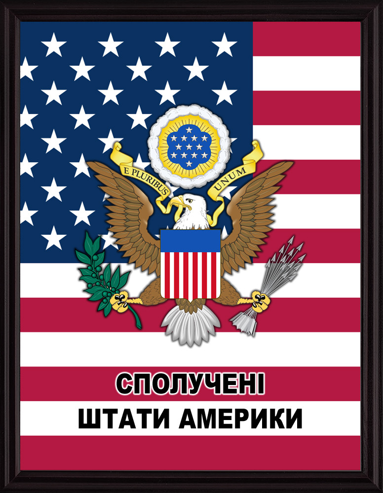 Герб Сполучених Штатів Америки, герб США, Великий друк Сполучених Штатів Америки
