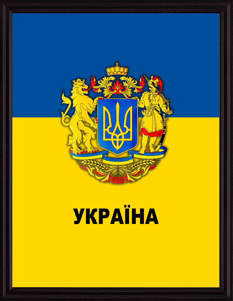 Герб України, герб України на стіну, герб України в кабінет, прапор із гербом України