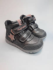 Черевики для дівчинки Flamingo 212-2514 сірі р. 22-25