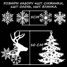 Інтер'єрні наклейки набір 6 елементв колір білий Настінний декор. Новорічний декор стін, фото 3