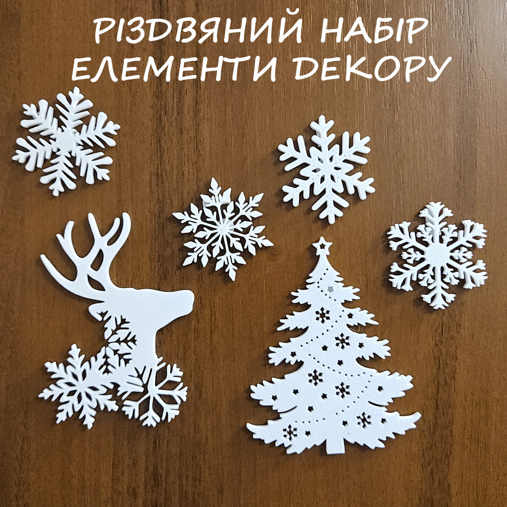 Різдвяний набір 6 елементв колір білий Настінний декор. Новорічний декор стін