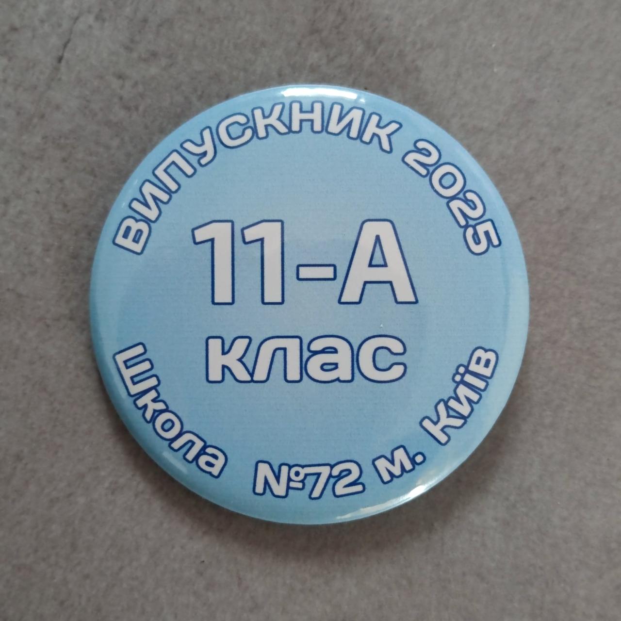 Значки Для випускників