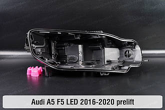 Корпус фари Audi A5 F5 LED (2016-2020) дорест правий