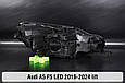 Корпус фари Audi A5 F5 LED (2019-2024) рест лівий, фото 3