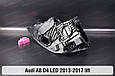 Корпус фари Audi A8 D4 LED (2013-2017) рест правий, фото 8