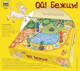 Ой! Бігаємо!