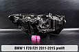 Корпус фари BMW 1 F20 F21 (2011-2015) дорест лівий, фото 2