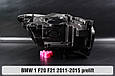 Корпус фари BMW 1 F20 F21 (2011-2015) дорест лівий, фото 3