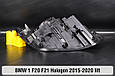 Корпус фари BMW 1 F20 F21 Halogen (2015-2020) рест лівий, фото 3