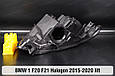 Корпус фари BMW 1 F20 F21 Halogen (2015-2020) рест лівий, фото 4