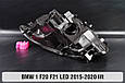 Корпус фари BMW 1 F20 F21 LED (2015-2020) рест правий, фото 10