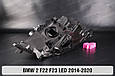 Корпус фари BMW 2 F22 F23 LED (2014-2020) лівий, фото 8