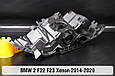 Корпус фари BMW 2 F22 F23 Xenon (2014-2020) лівий, фото 8