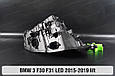 Корпус фари BMW 3 F30 F31 LED (2015-2019) рест лівий, фото 9