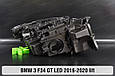 Корпус фари BMW 3 F34 GT LED (2016-2020) рест лівий, фото 9