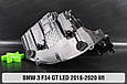 Корпус фари BMW 3 F34 GT LED (2016-2020) рест лівий, фото 10