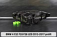 Корпус фари BMW 4 F32 F33 F36 LED (2013-2017) дорест правий, фото 2