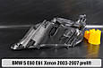 Корпус фари BMW 5 E60 E61 Xenon (2003-2007) дорест правий, фото 9