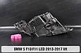Корпус фари BMW 5 F10 F11 LED (2013-2017) рест лівий, фото 7