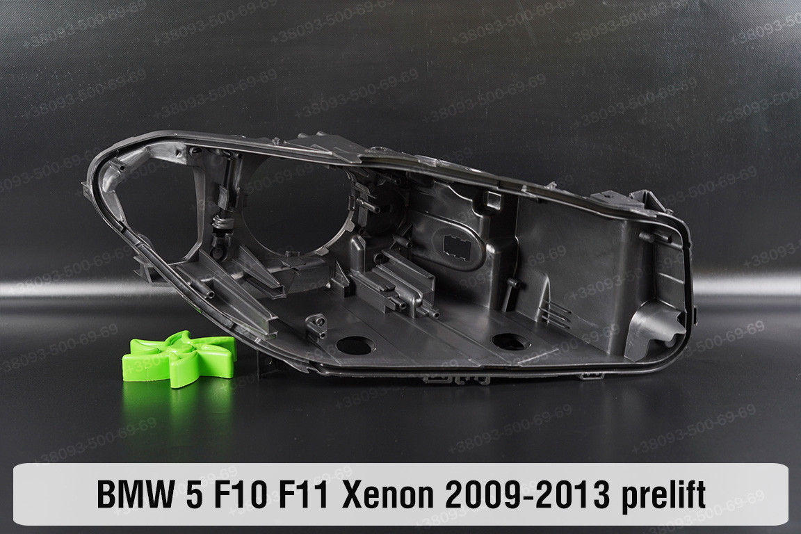 Корпус фари BMW 5 F10 F11 Xenon (2009-2013) дорест правий