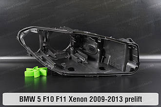 Корпус фари BMW 5 F10 F11 Xenon (2009-2013) дорест правий