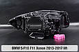 Корпус фари BMW 5 F10 F11 Xenon (2013-2017) рест лівий, фото 3