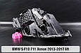 Корпус фари BMW 5 F10 F11 Xenon (2013-2017) рест лівий, фото 7