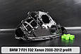 Корпус фари BMW 7 F01 F02 Xenon (2008-2012) дорест правий, фото 8