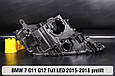 Корпус фари BMW 7 G11 G12 Full LED (2015-2018) дорест лівий, фото 3