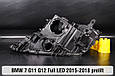 Корпус фари BMW 7 G11 G12 Full LED (2015-2018) дорест правий, фото 4