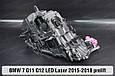 Корпус фари BMW 7 G11 G12 LED Laser (2015-2018) дорест лівий, фото 6