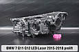 Корпус фари BMW 7 G11 G12 LED Laser (2015-2018) дорест правий, фото 4