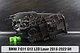 Корпус фари BMW 7 G11 G12 LED Laser (2018-2022) рест лівий, фото 4