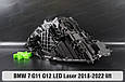 Корпус фари BMW 7 G11 G12 LED Laser (2018-2022) рест лівий, фото 9