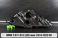 Корпус фари BMW 7 G11 G12 LED Laser (2018-2022) рест правий, фото 5