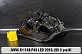 Корпус фари BMW X1 F48 F49 LED (2015-2019) дорест лівий, фото 7