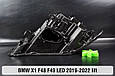 Корпус фари BMW X1 F48 F49 LED (2019-2022) рест лівий, фото 8