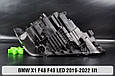 Корпус фари BMW X1 F48 F49 LED (2019-2022) рест лівий, фото 10