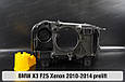 Корпус фари BMW X3 F25 Xenon (2010-2014) дорест лівий, фото 3