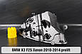 Корпус фари BMW X3 F25 Xenon (2010-2014) дорест лівий, фото 10