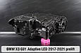 Корпус фари BMW X3 G01 Adaptive LED (2017-2021) дорест лівий, фото 2