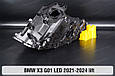 Корпус фари BMW X3 G01 LED (2021-2024) рест лівий, фото 7