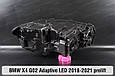 Корпус фари BMW X4 G02 Adaptive LED (2018-2021) дорест лівий, фото 2